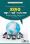 Xing optimal nutzen: Gesch&auml;ftskontakte - Auftr&auml;ge - Jobs
